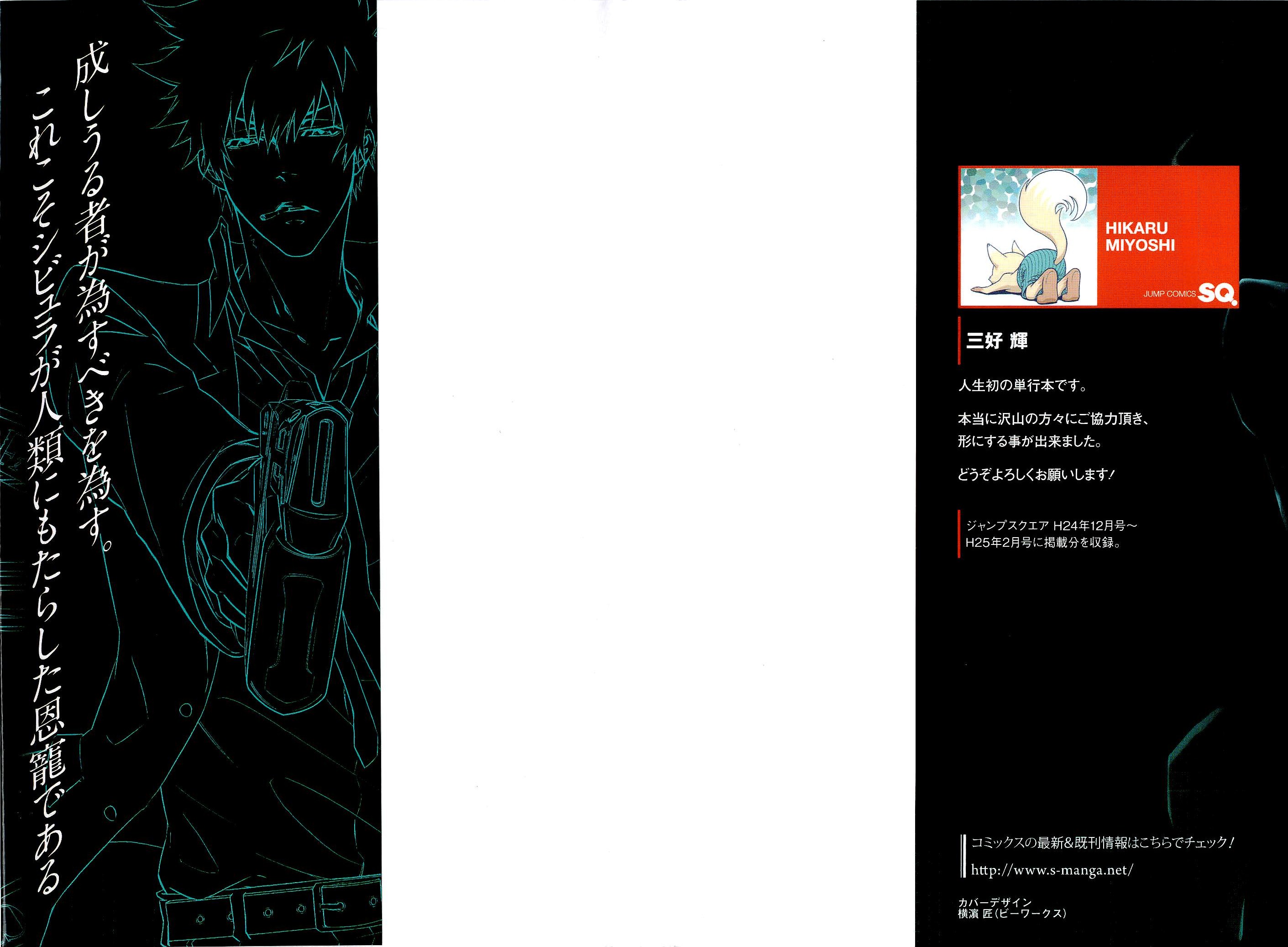 Psycho-Pass - Kanshikan Tsunemori Akane 第2页