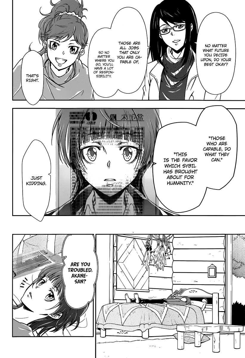 Psycho-Pass - Kanshikan Tsunemori Akane Crime Coefficient 第23页