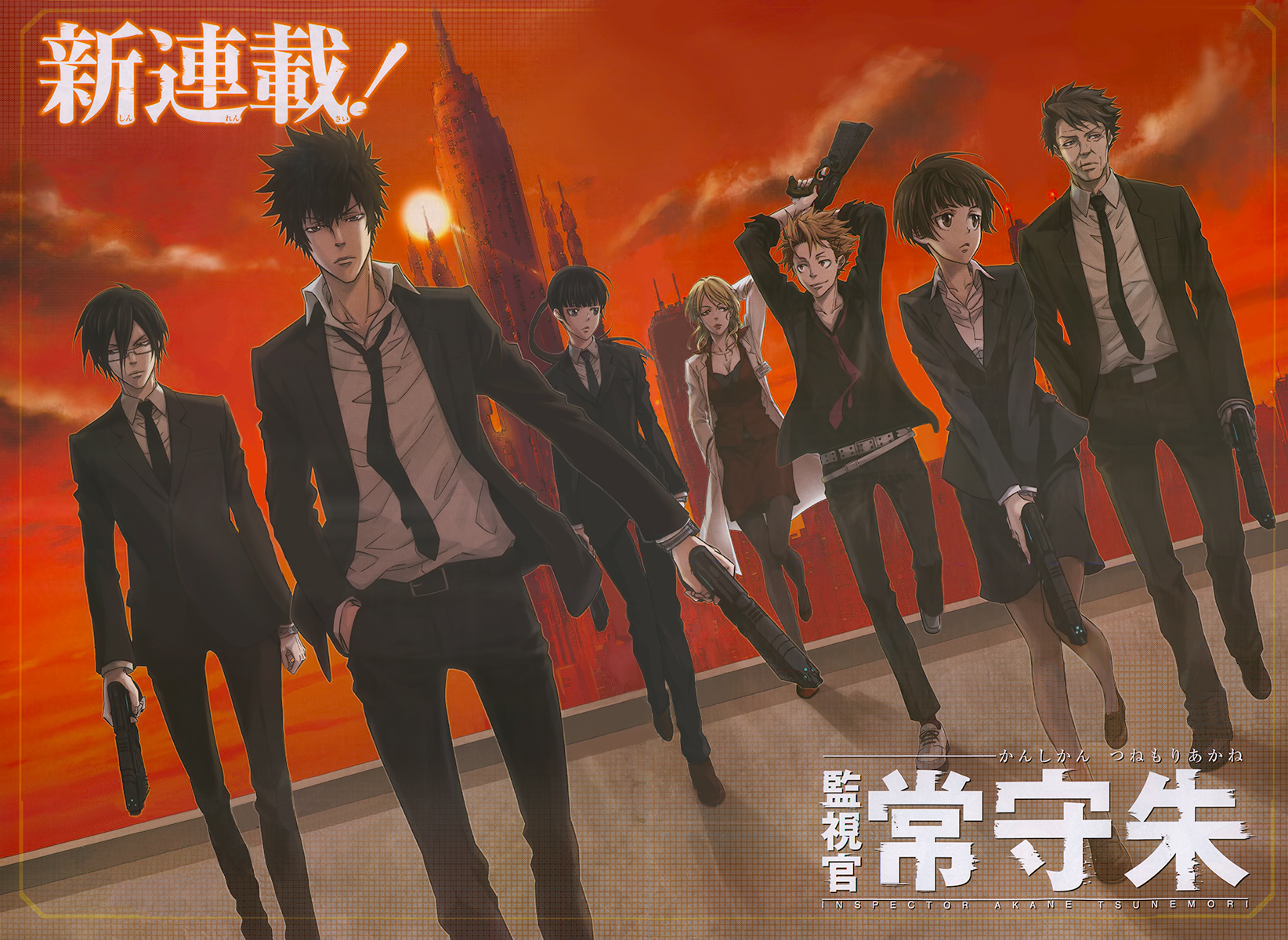 Psycho-Pass - Kanshikan Tsunemori Akane 第6页
