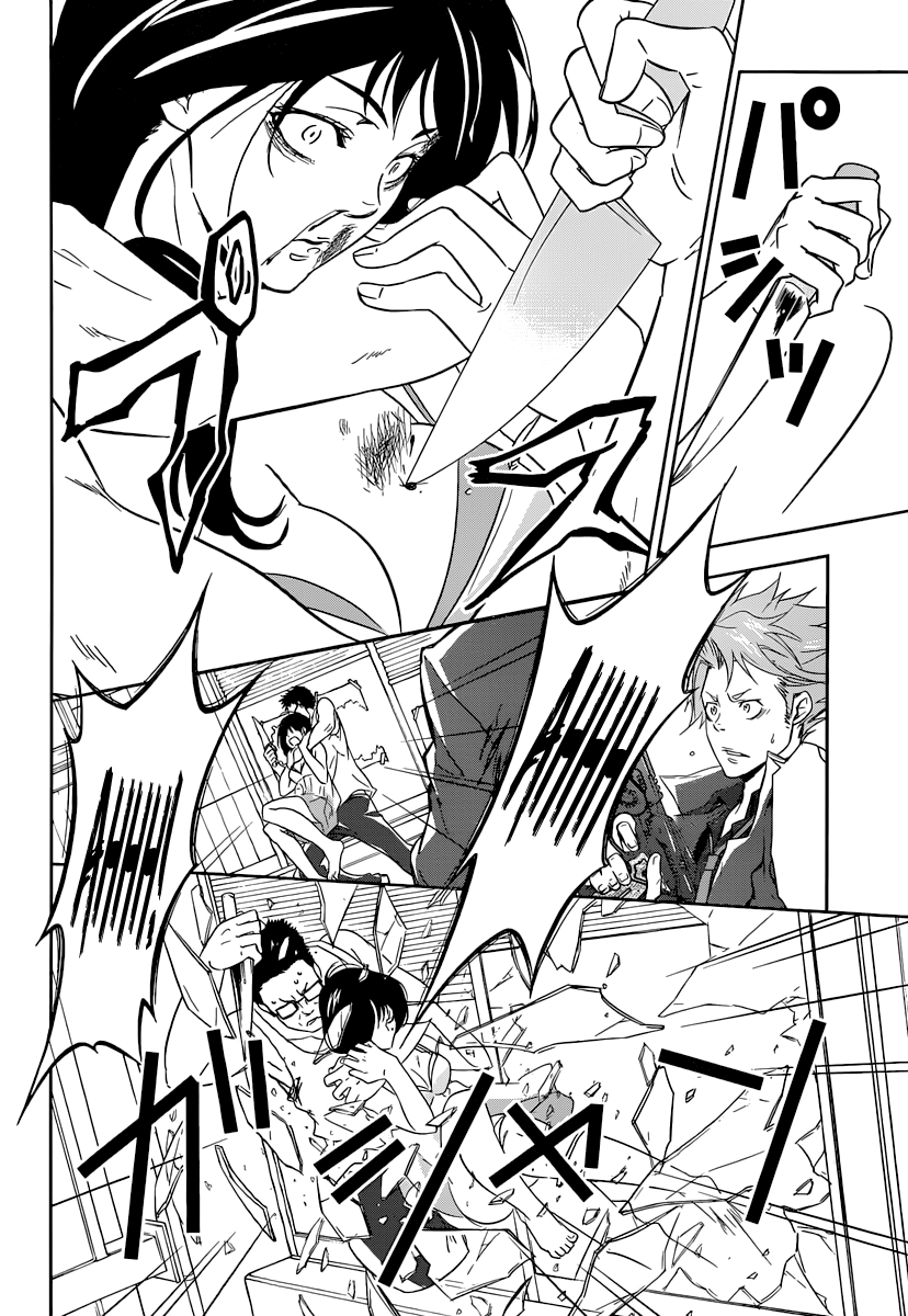 Psycho-Pass - Kanshikan Tsunemori Akane Crime Coefficient 第52页