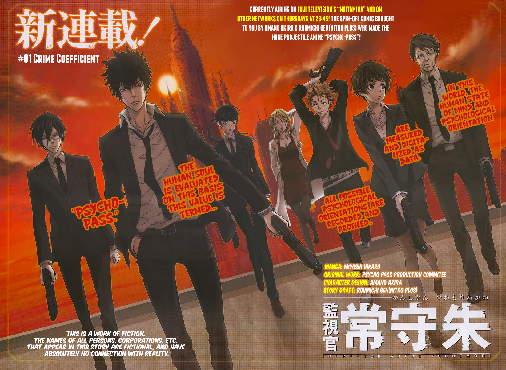 Psycho-Pass - Kanshikan Tsunemori Akane 第7页