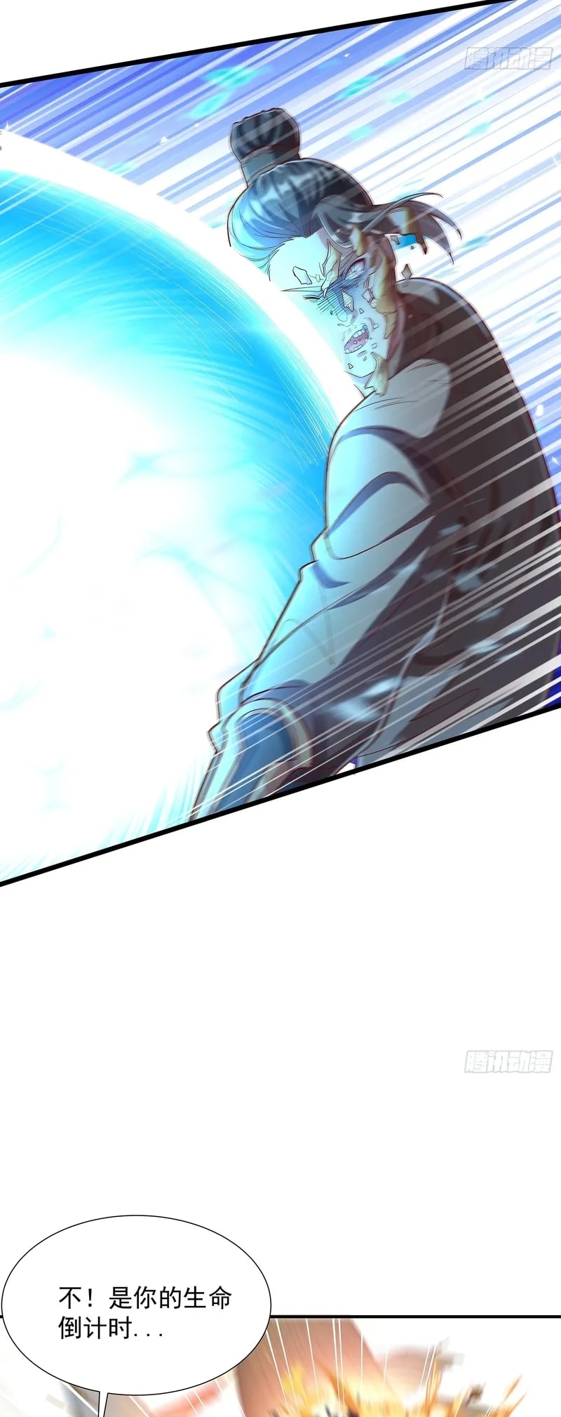 So I Am the Ancestor of the Demonic Path? Ch. 4 第7页