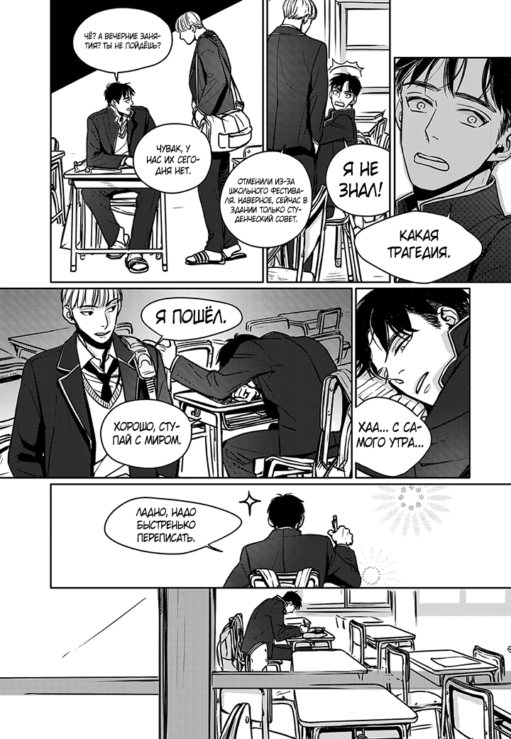 The Concours Vol. 1 Ch. 3 第14页