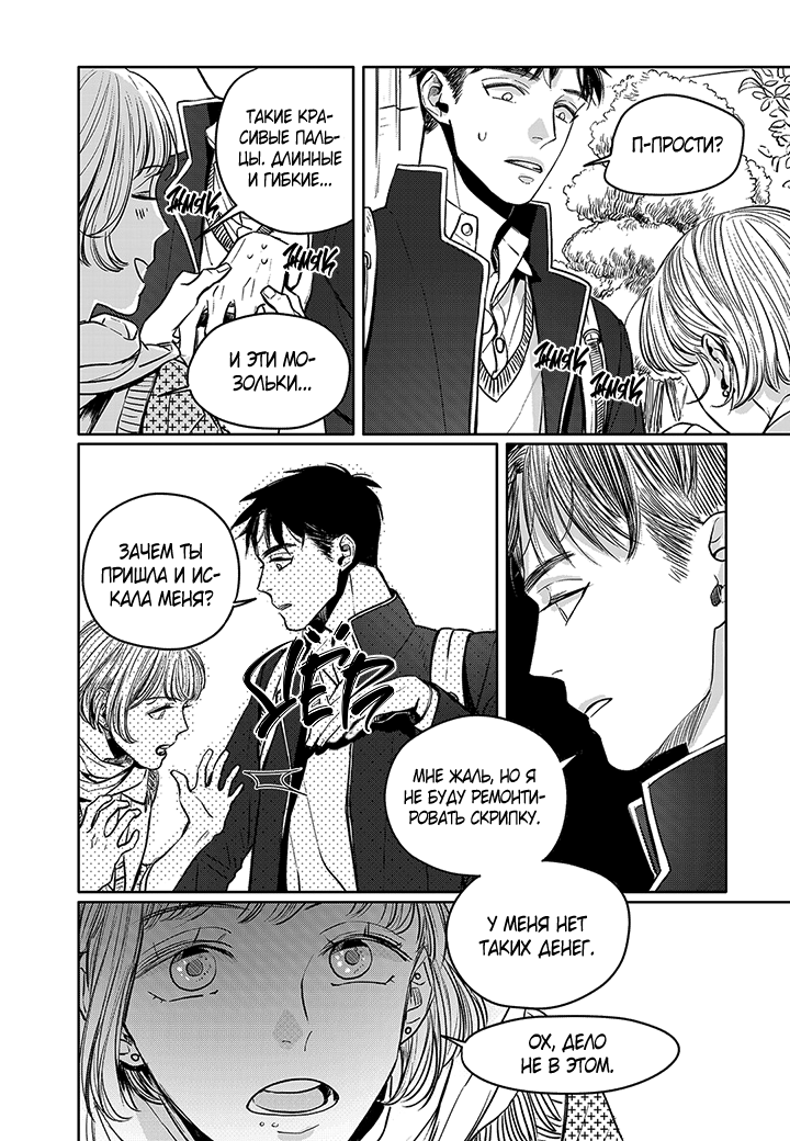 The Concours Vol. 1 Ch. 3 第18页