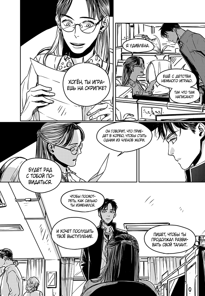 The Concours Vol. 1 Ch. 3 第6页