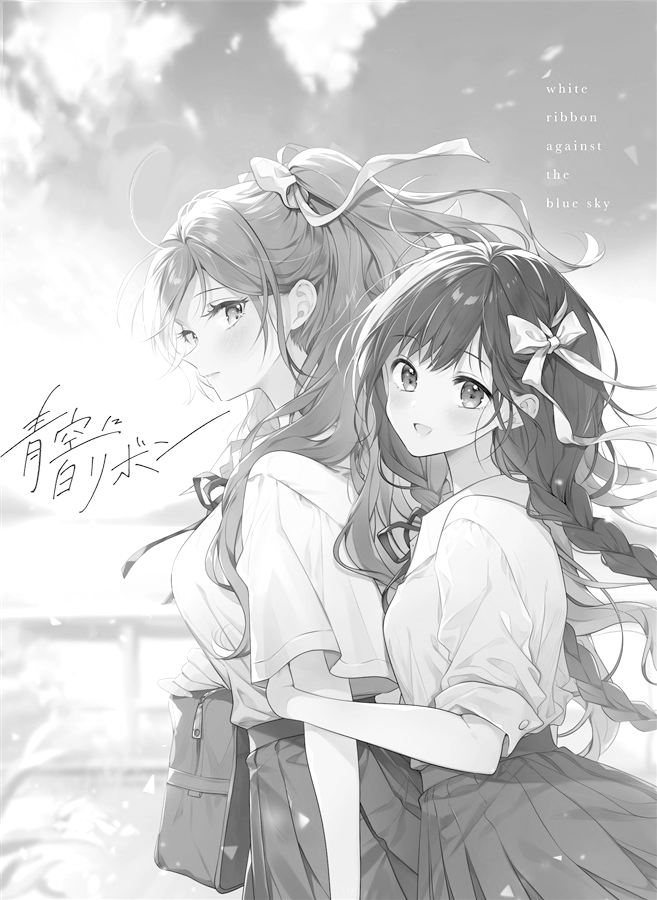 white ribbon against the blue sky Oneshot 第2页