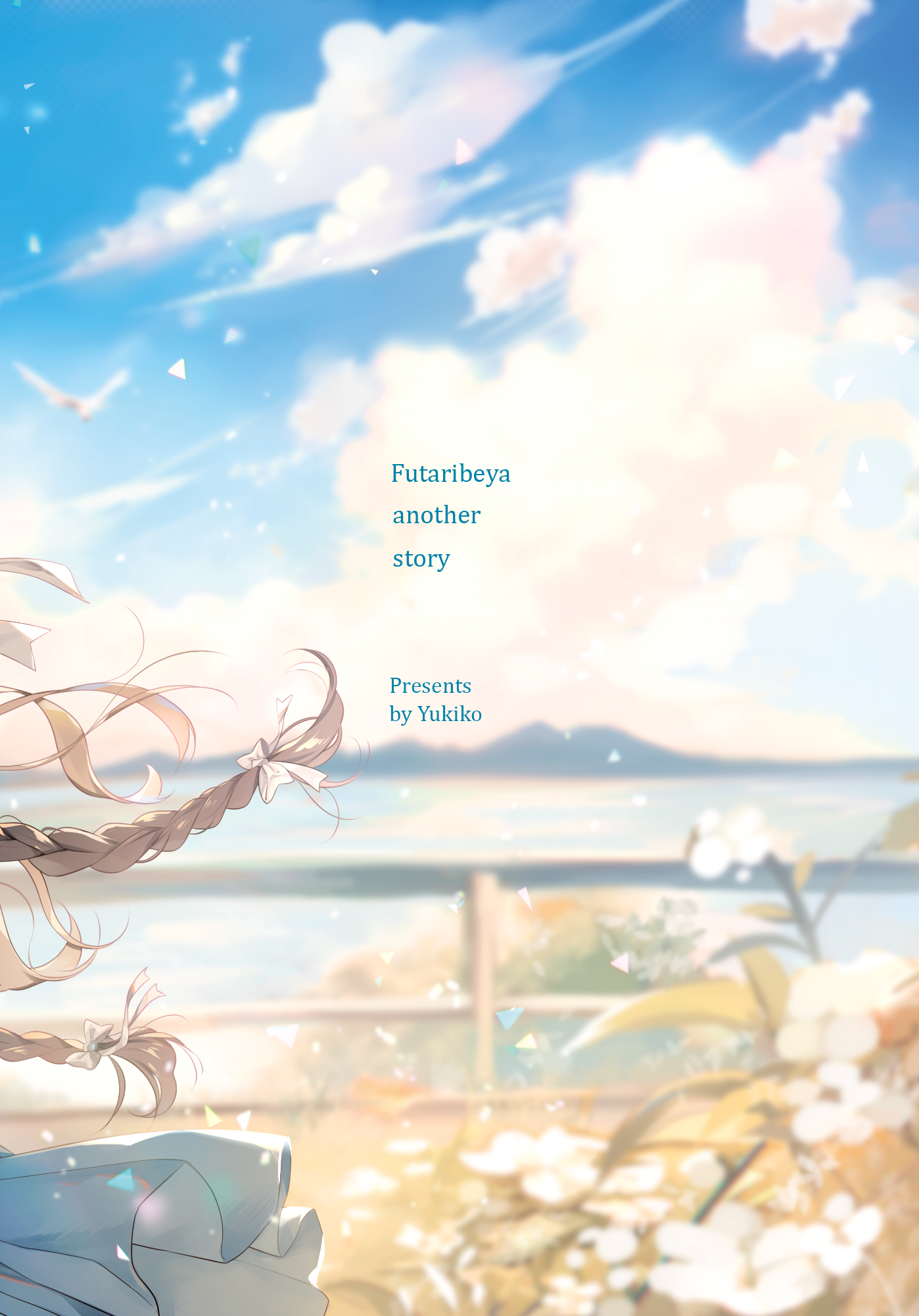 white ribbon against the blue sky Oneshot 第25页