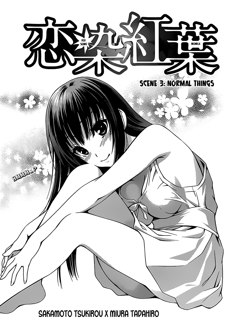 Koisome Momiji Normal Things 第1页