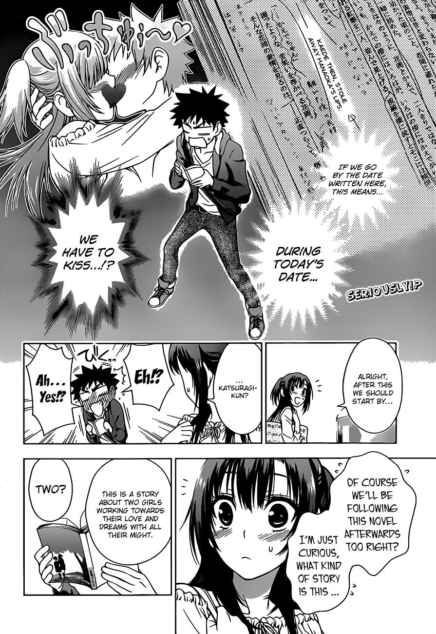 Koisome Momiji Normal Things 第2页