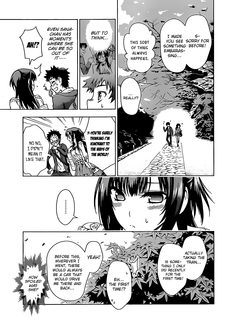 Koisome Momiji Normal Things 第15页