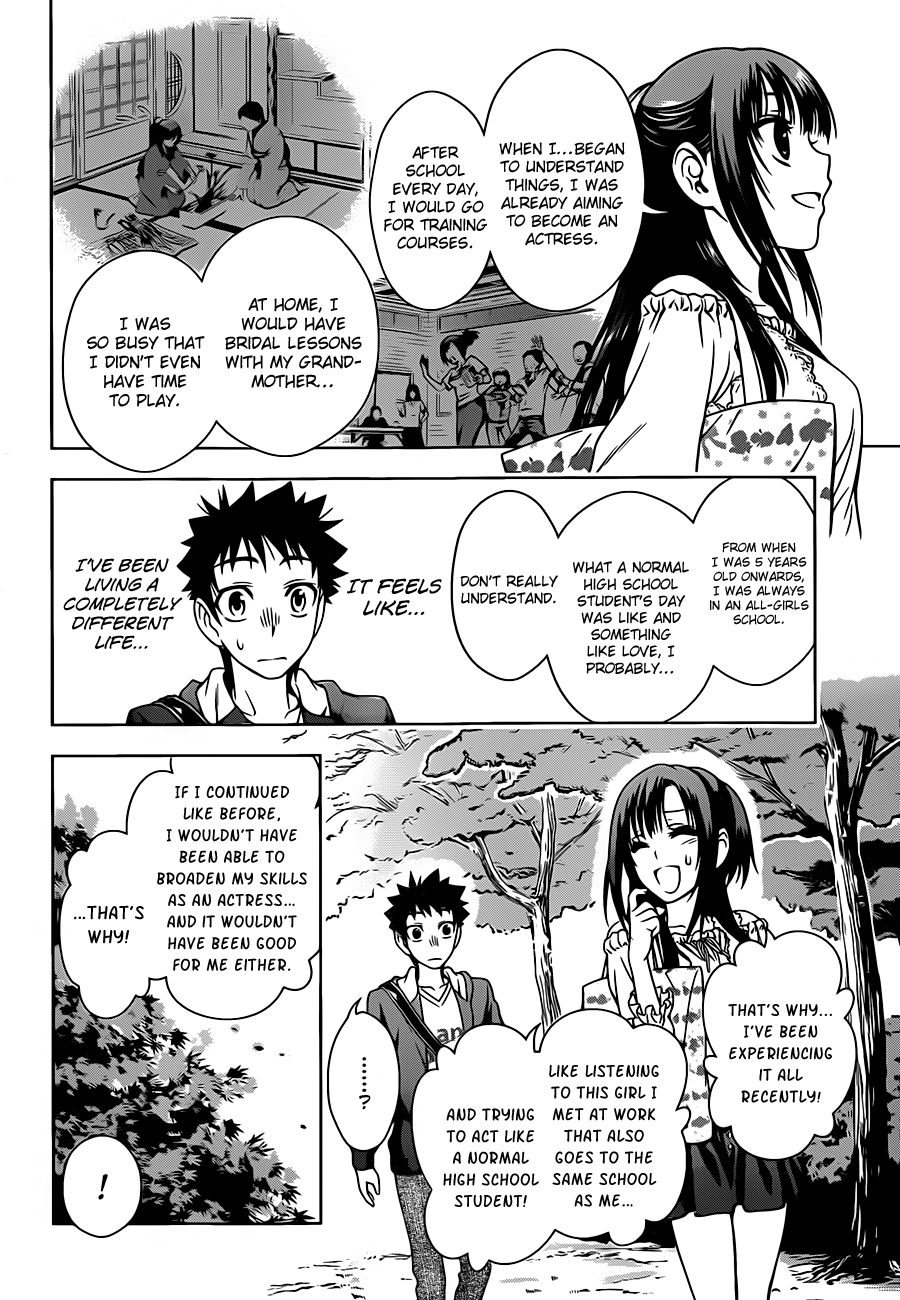 Koisome Momiji Normal Things 第16页