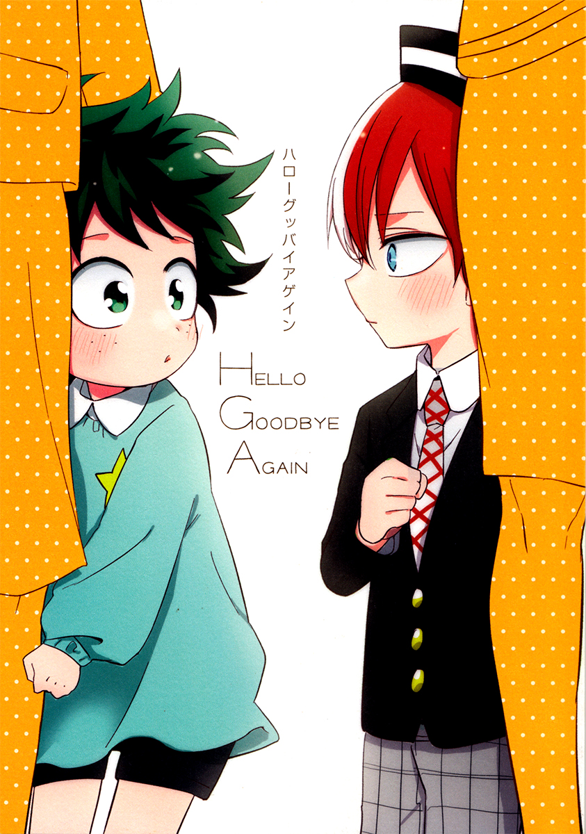 Boku no Hero Academia - Hello Goodbye Again (Doujinshi) 第2页