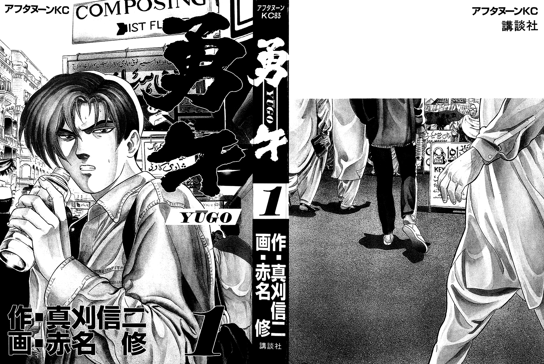 Yugo 第3页