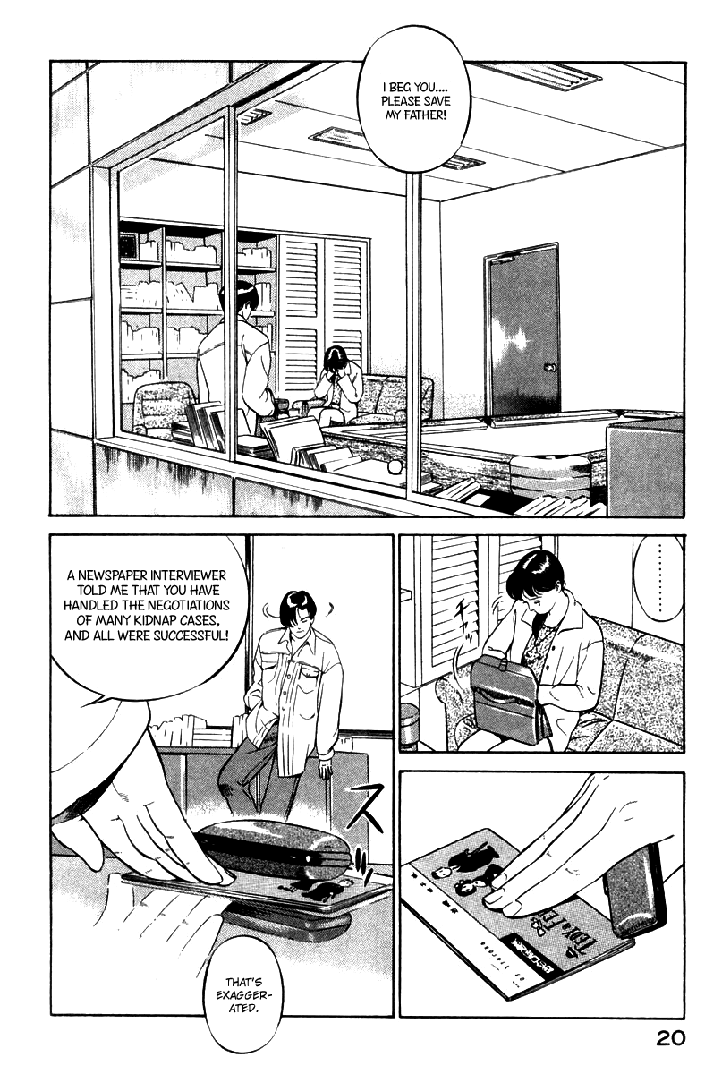 Yugo Negotiator 第22页