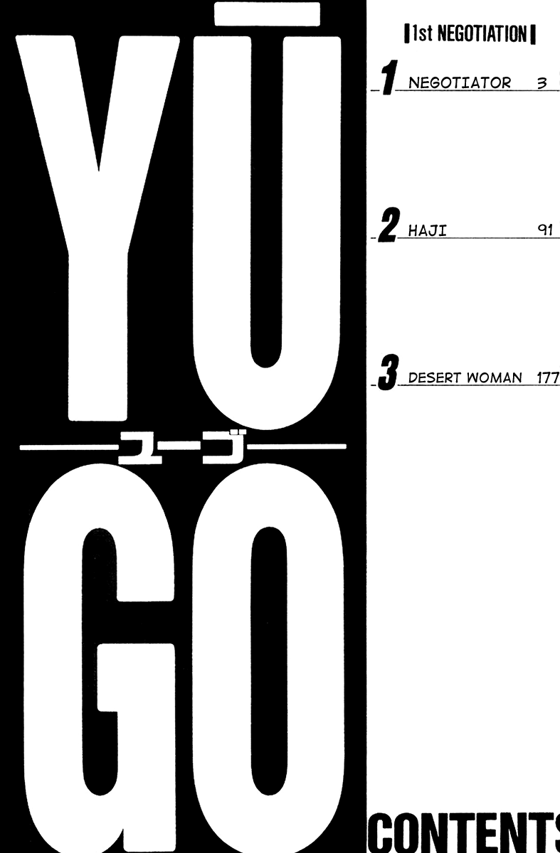 Yugo 第5页
