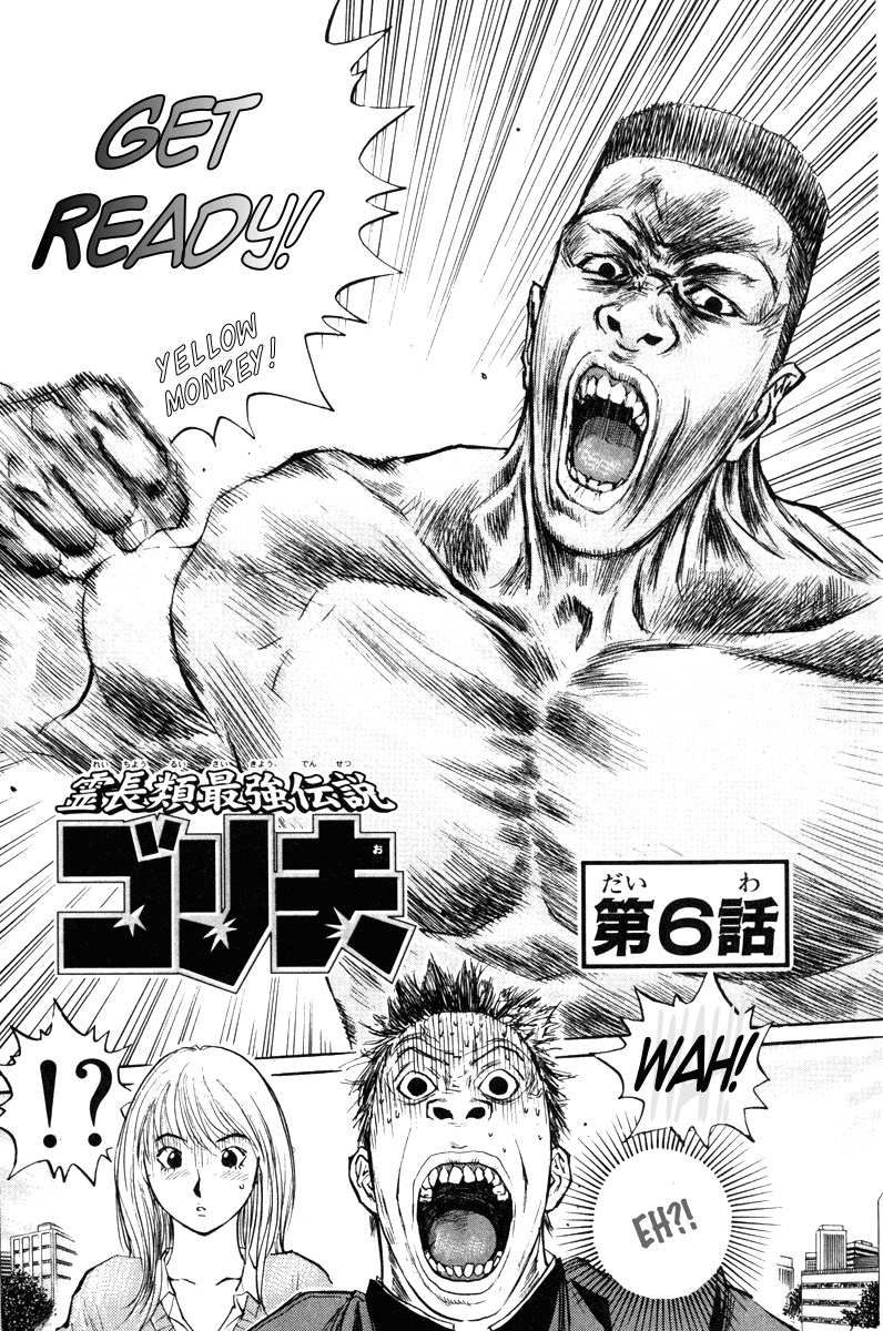Gorio Vol. 2 Ch. 6 第1页