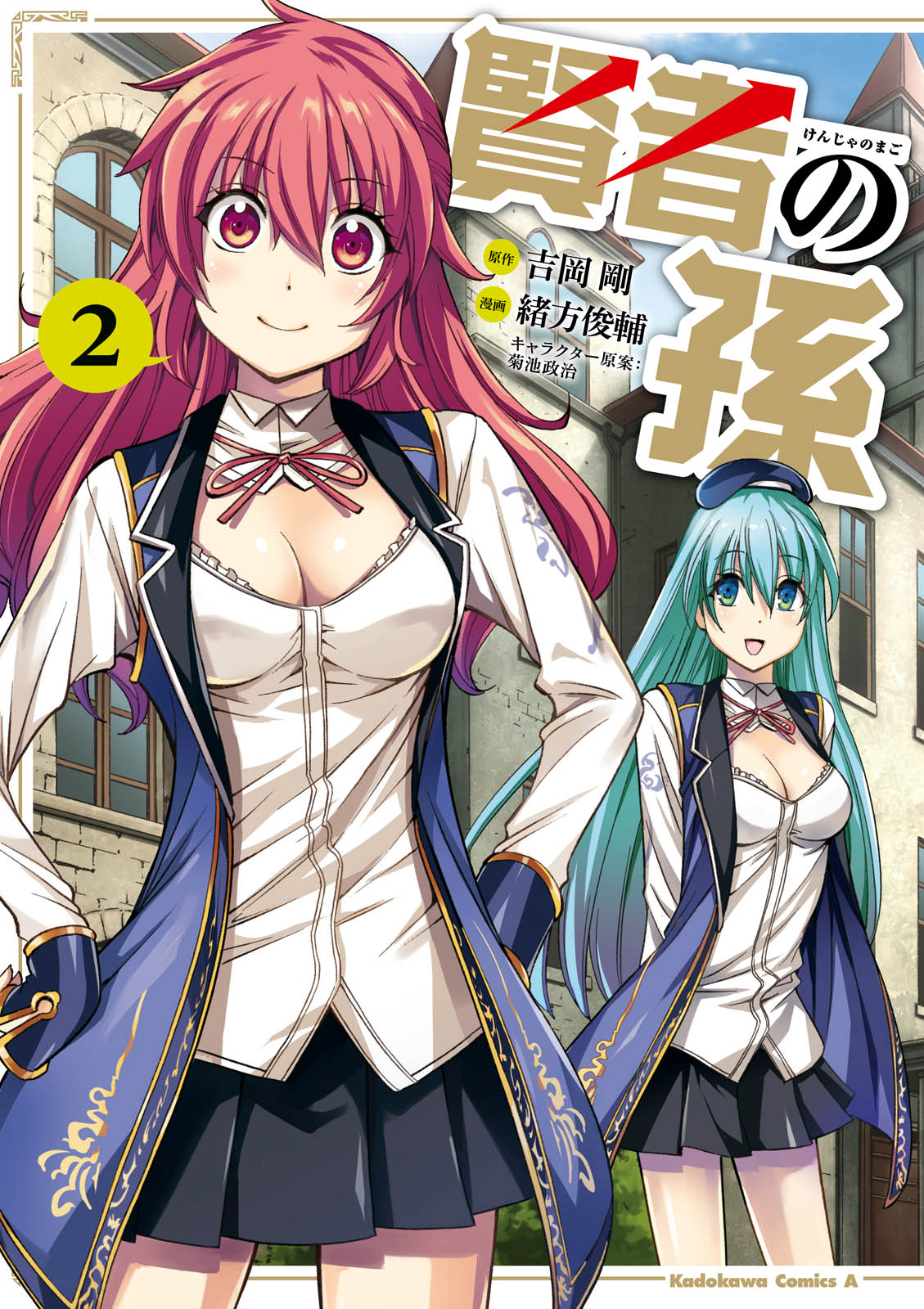 Kenja no Mago Capítulo 04 (Versão Volume Encadernado) 第1页