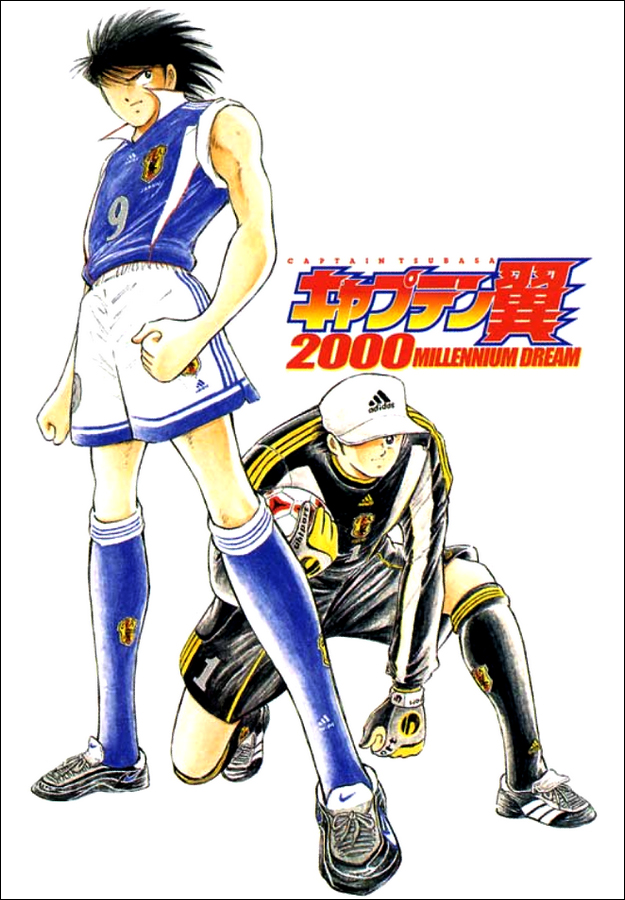 Captain Tsubasa: 2000 Millennium Dream 第3页
