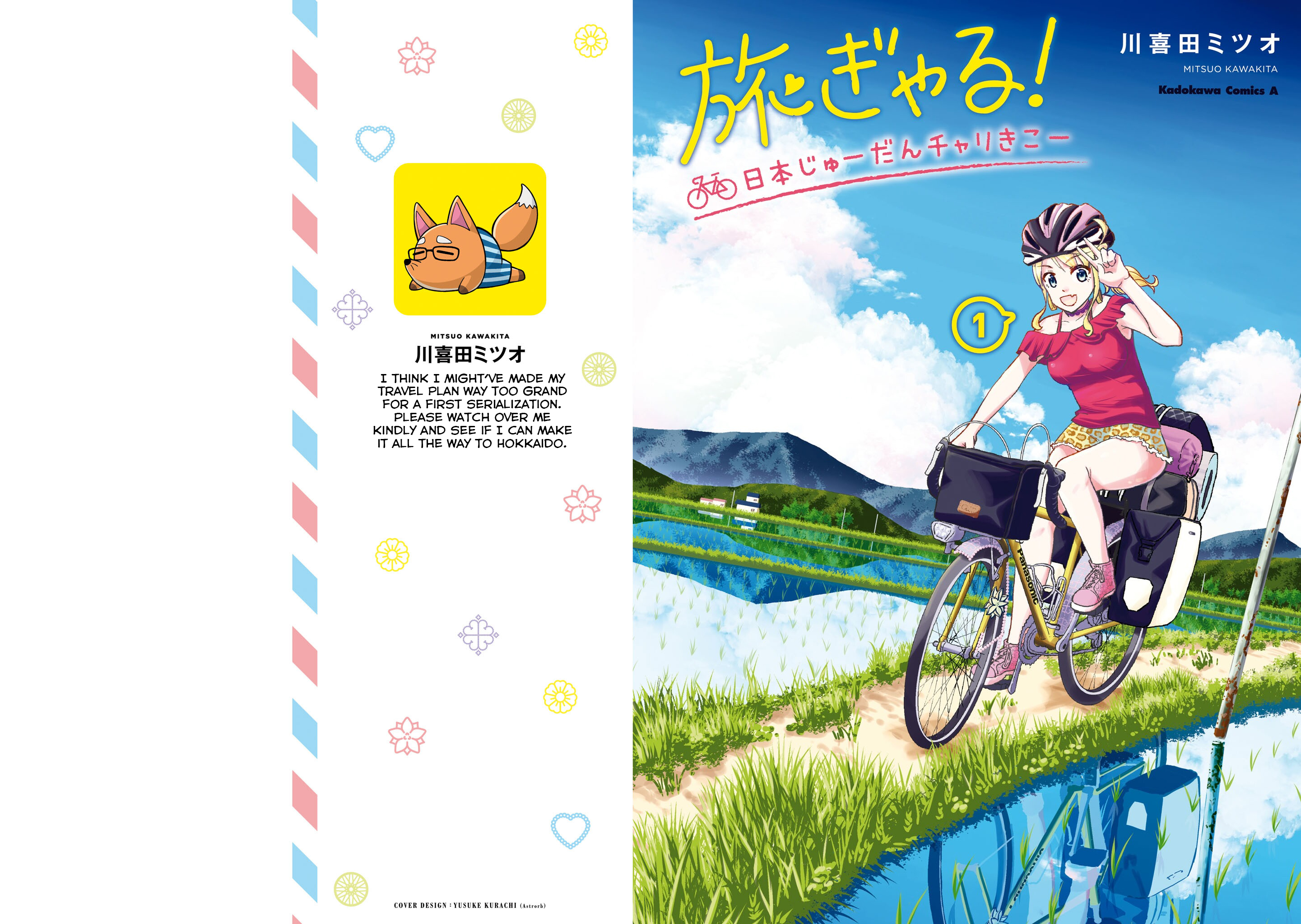 Tabi Gal! Nihon Juudan Chari Kikou 第2页