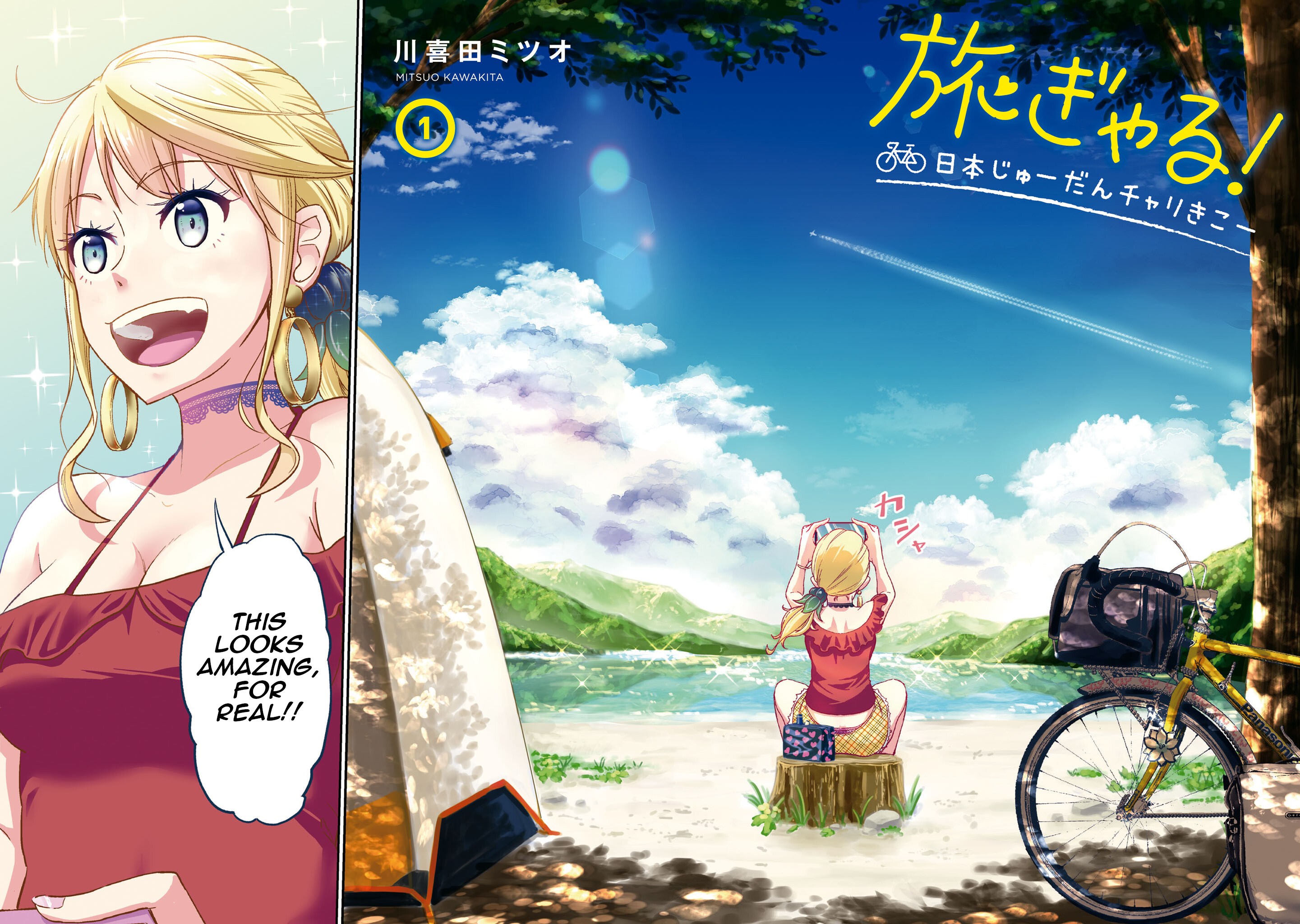 Tabi Gal! Nihon Juudan Chari Kikou 第4页