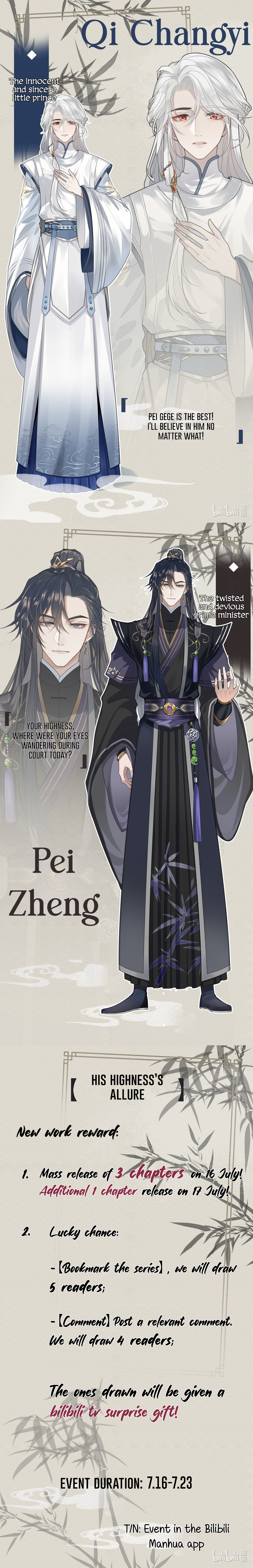 His Highness's Allure 第1页
