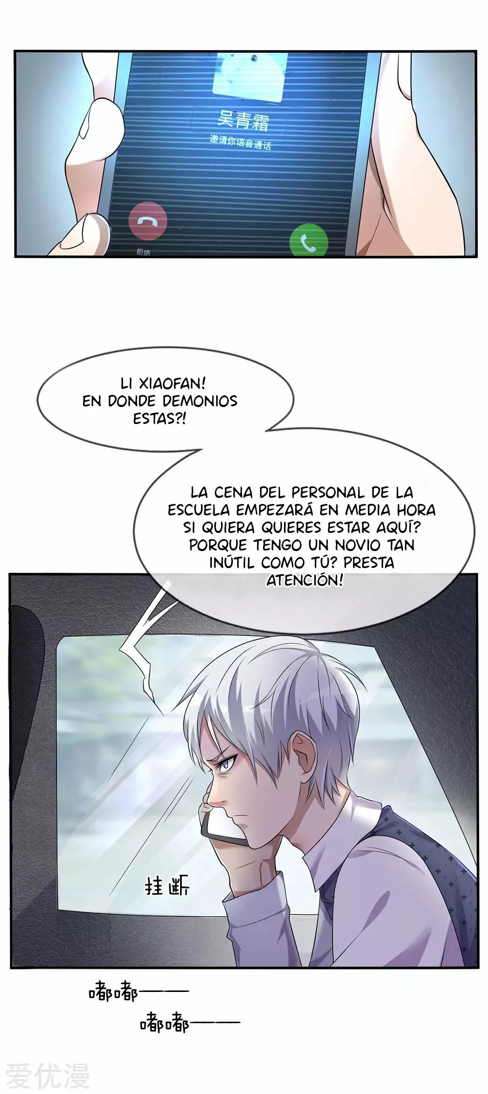 Wǒ Shì Dà Xiānzūn Ch. 1 第13页