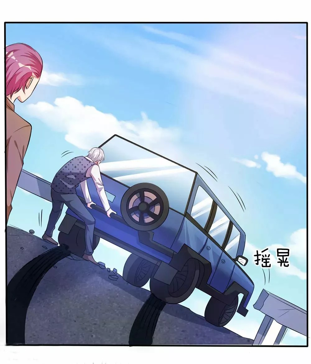 Wǒ Shì Dà Xiānzūn Ch. 1 第38页