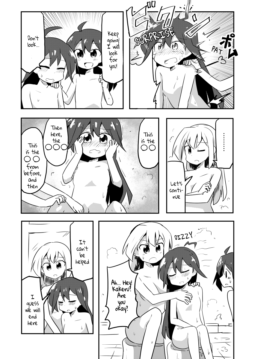 Mahou Shoujo Kakeru Health and Physical Education 第10页