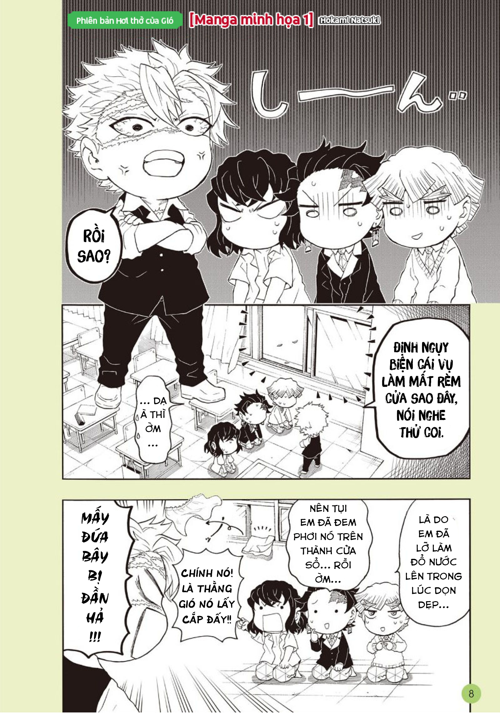 Kimetsu no Yaiba - Kimetsu Gakuen! Complete Focus Drill Hơi thở của Gió 第3页