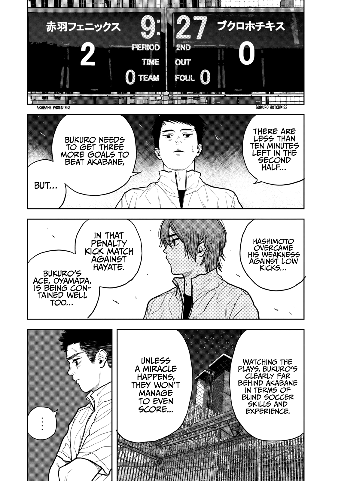 Bukuro Kicks I Didn’t Forget 第7页