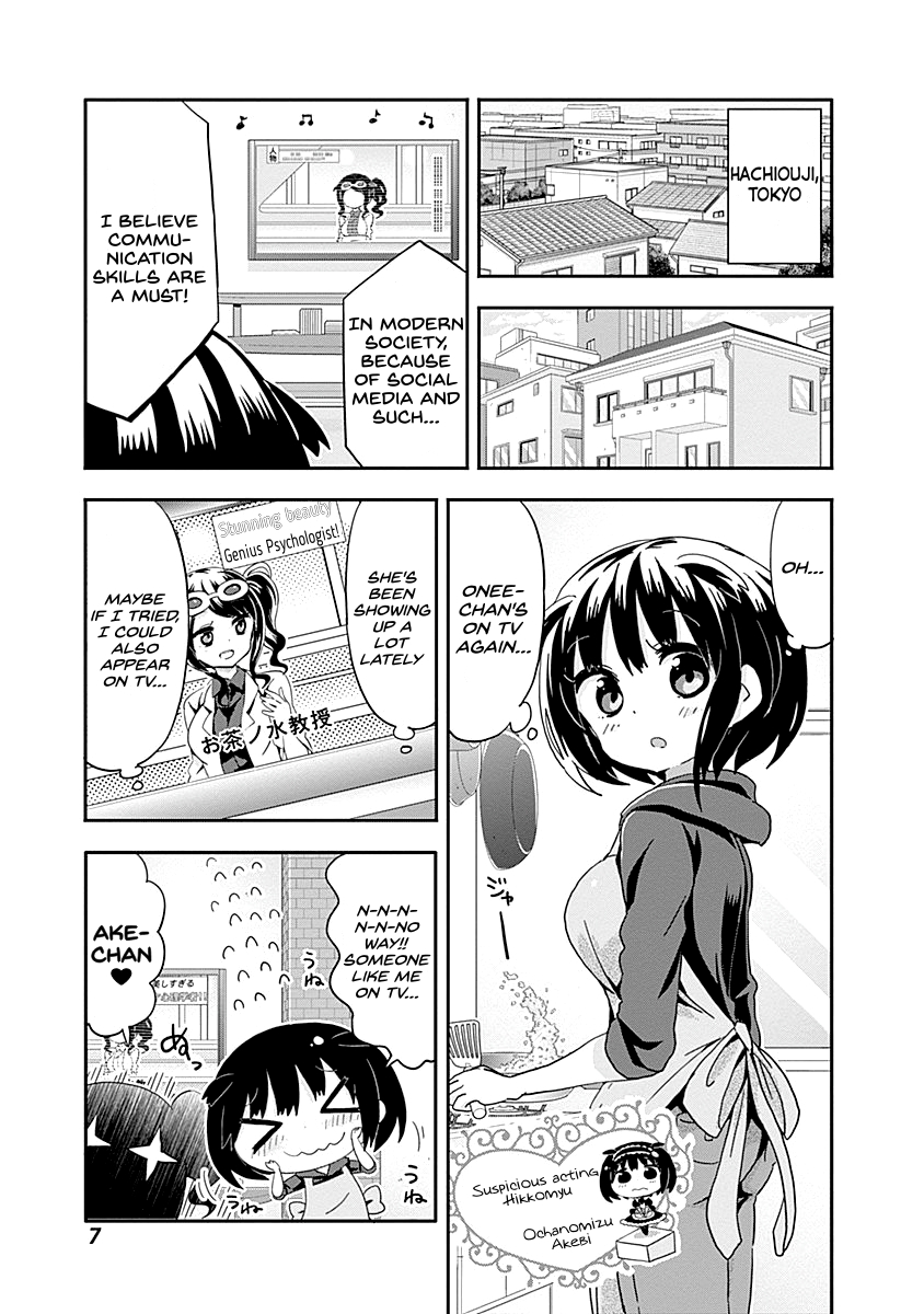 Maid in Hikkomuse 第7页