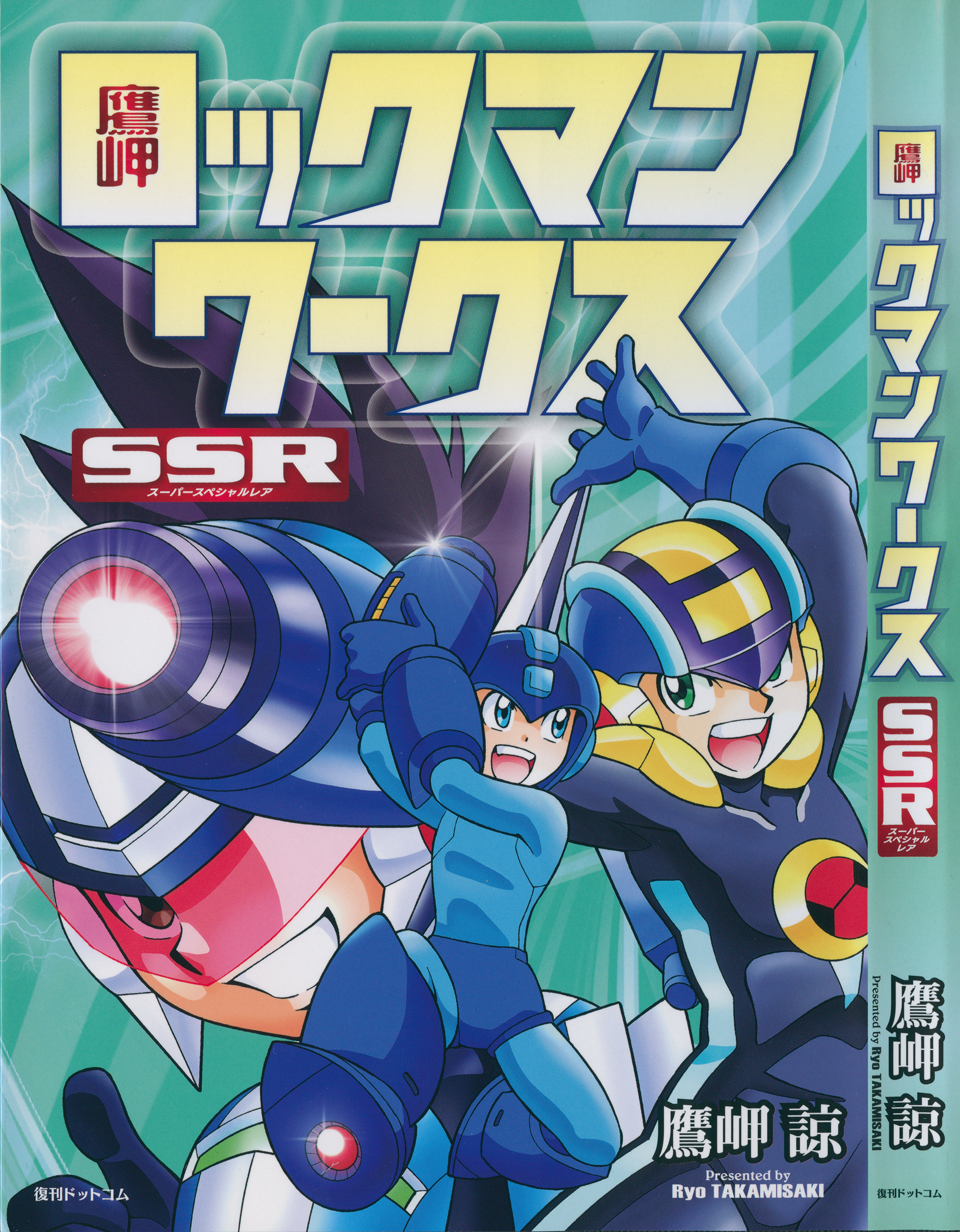 Forte: Time of Reunion 第1页