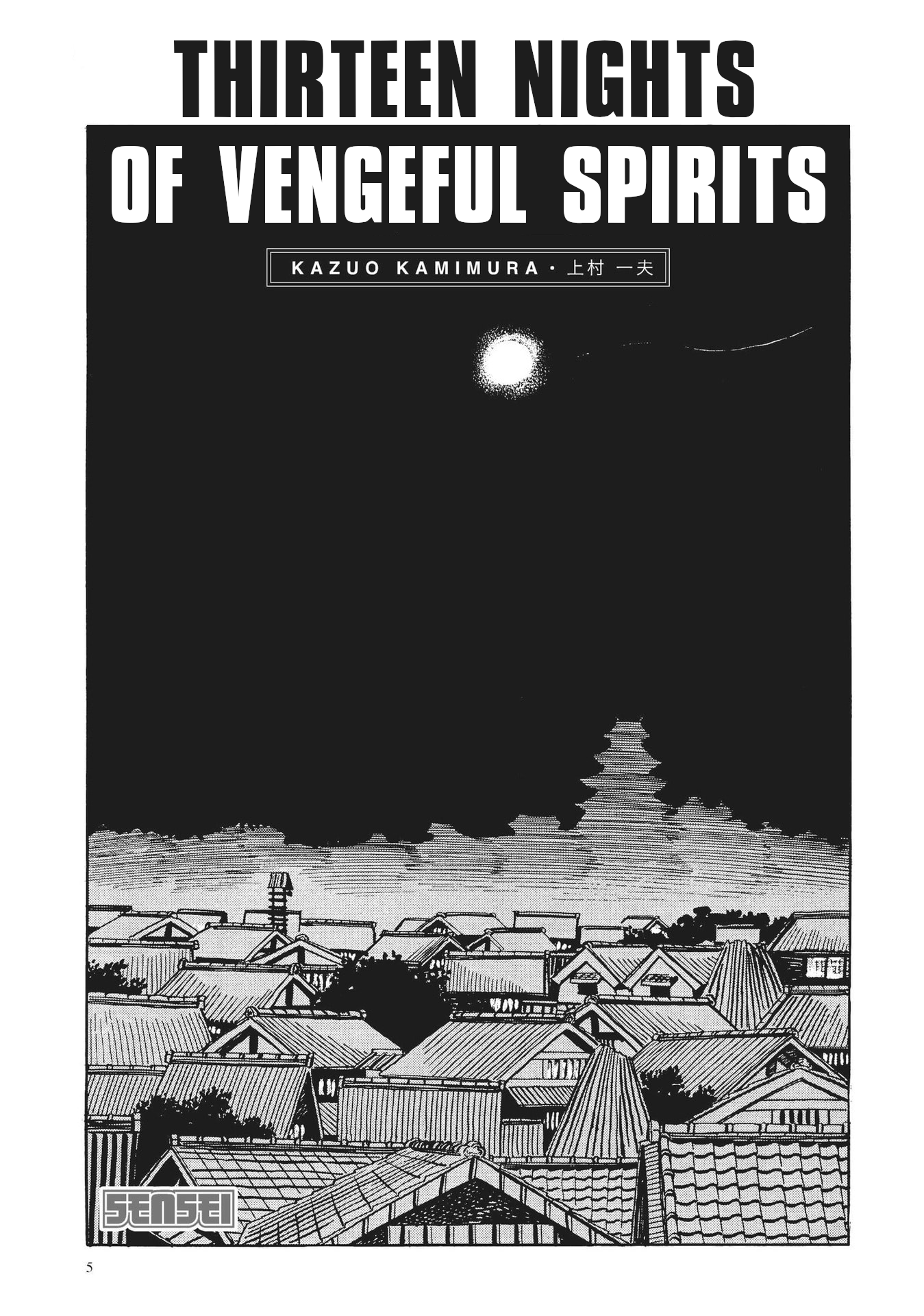 13 Nights of Vengeful Spirits 第7页