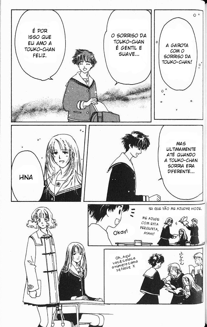 Suki: A Like Story Vol. 1 Ch. 4 第12页