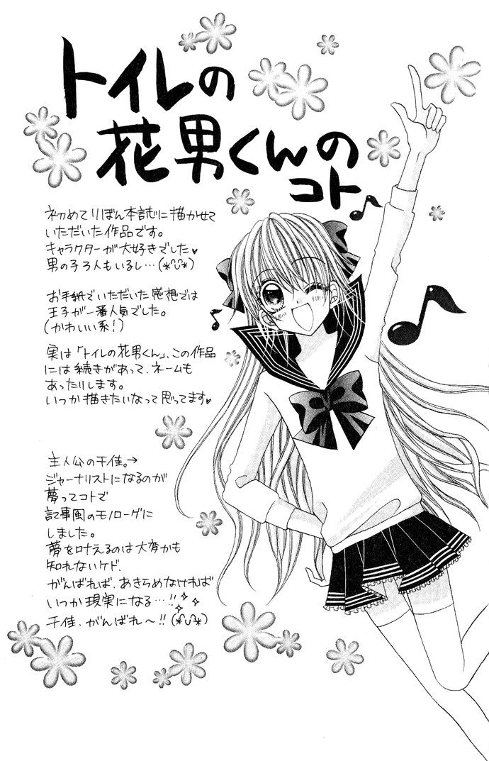 C♥C♥C Vol. 1 Ch. 3 第32页