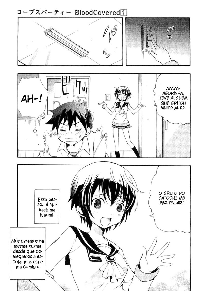 Corpse Party - Blood Covered Vol. 1 Ch. 1 第15页