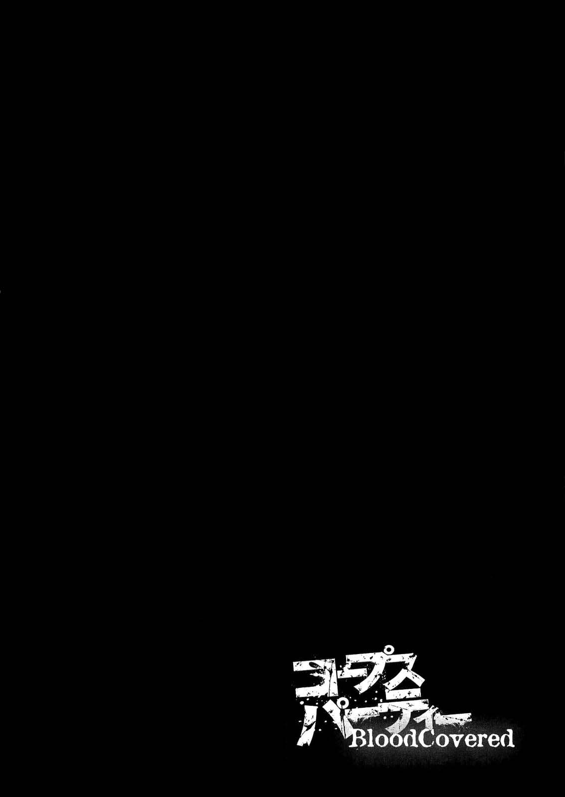 Corpse Party - Blood Covered Vol. 1 Ch. 1 第61页