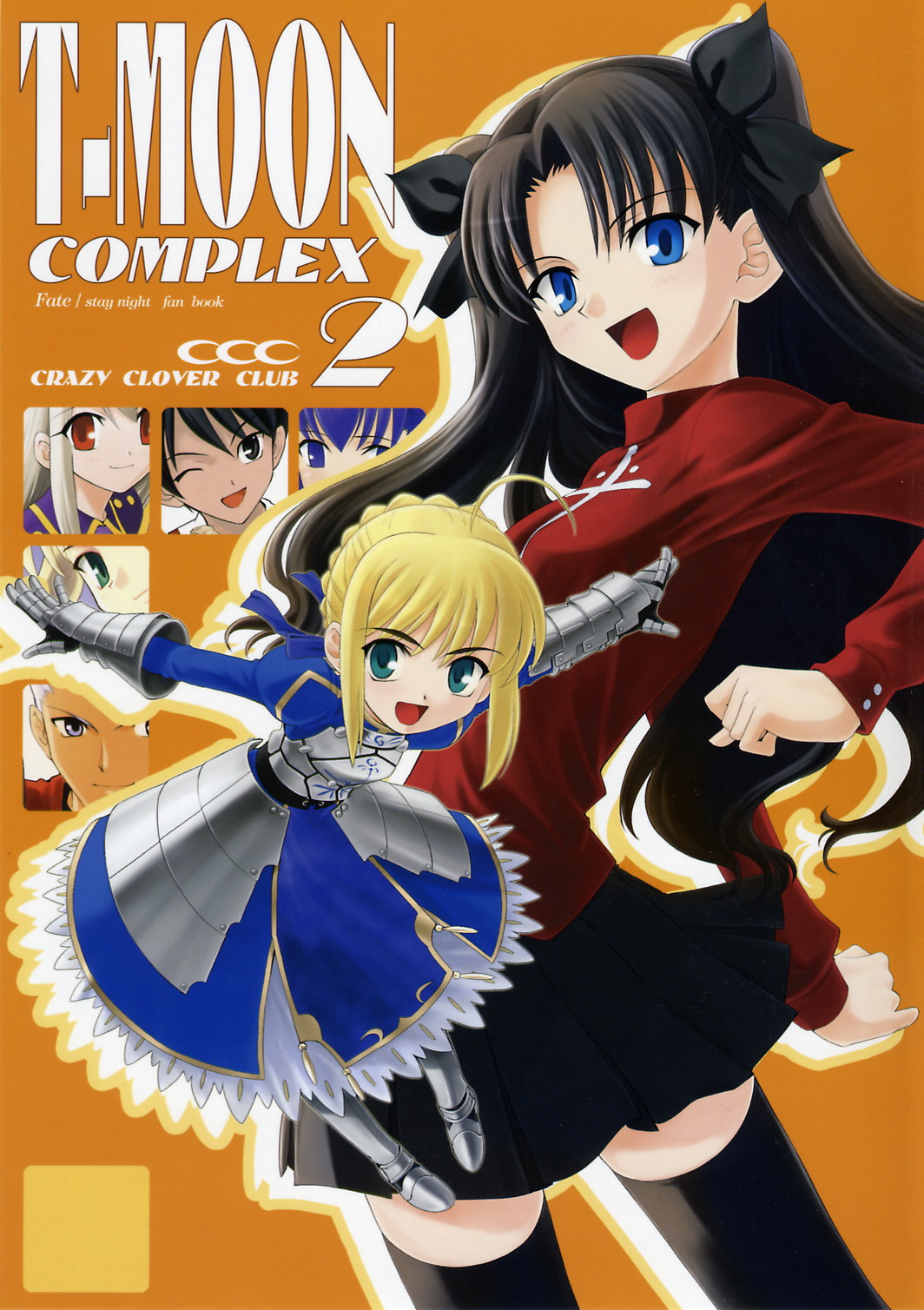 Type-Moon - T-Moon Complex  (Doujinshi) Ch. 2 第1页