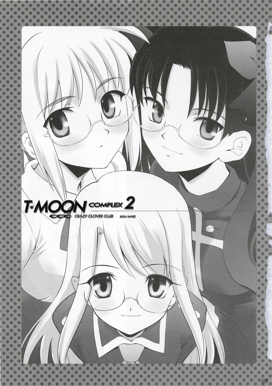 Type-Moon - T-Moon Complex  (Doujinshi) Ch. 2 第2页