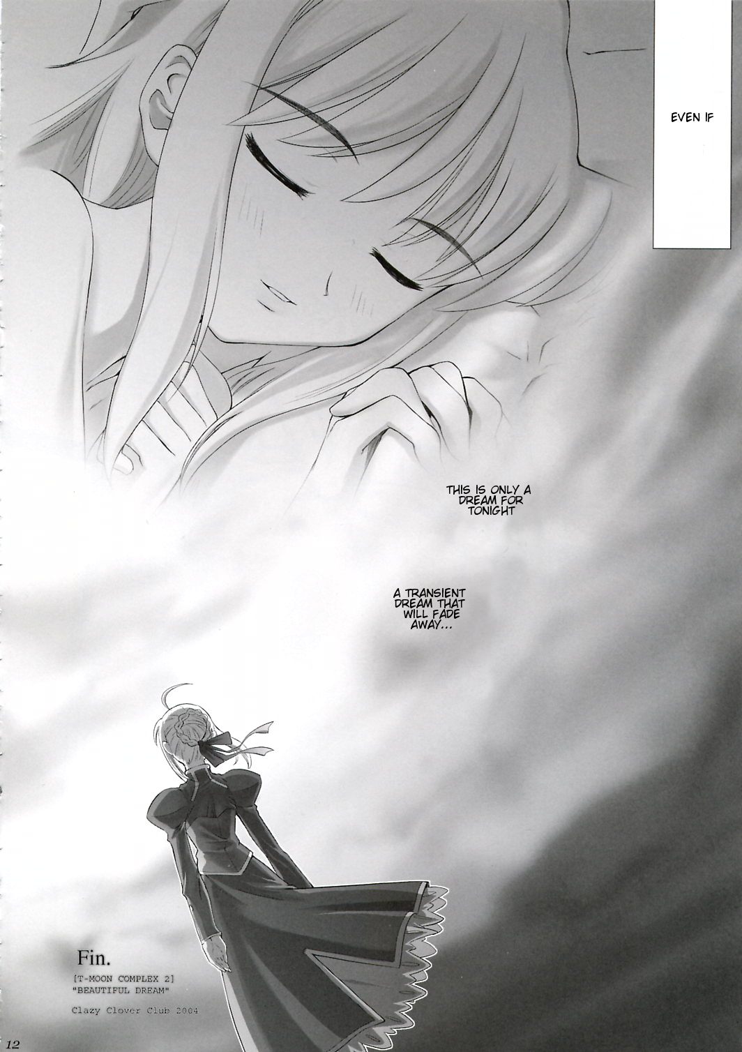 Type-Moon - T-Moon Complex  (Doujinshi) Ch. 2 第11页