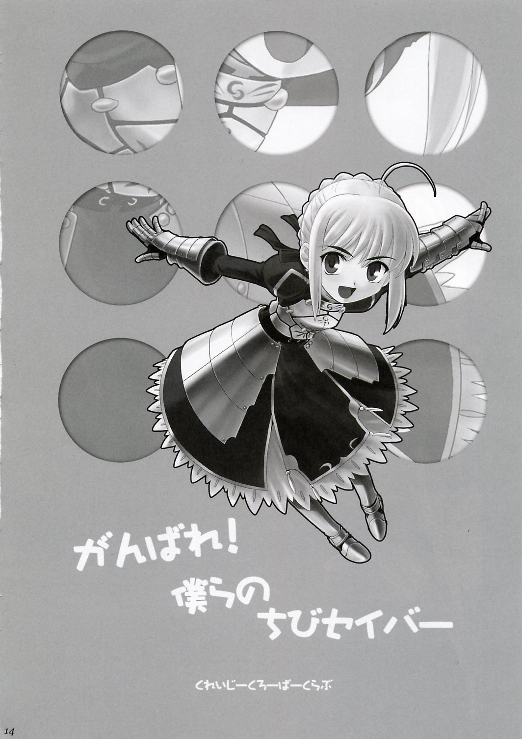 Type-Moon - T-Moon Complex  (Doujinshi) Ch. 2 第13页