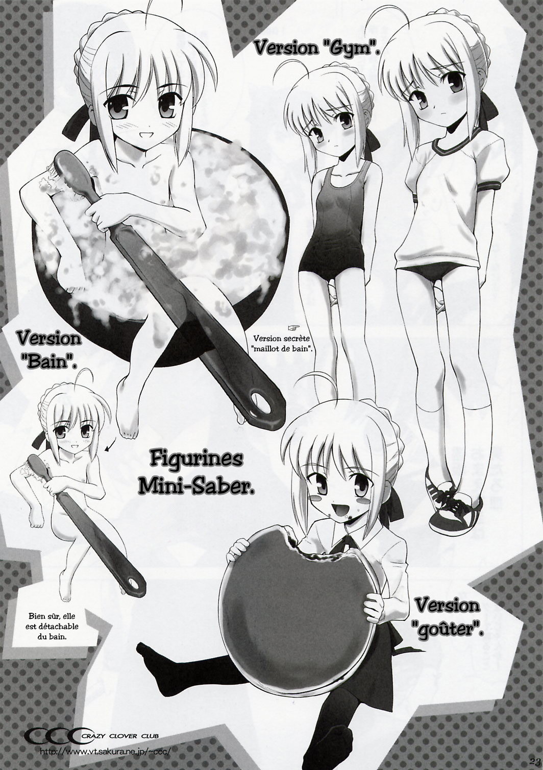 Type-Moon - T-Moon Complex  (Doujinshi) Ch. 2 第22页
