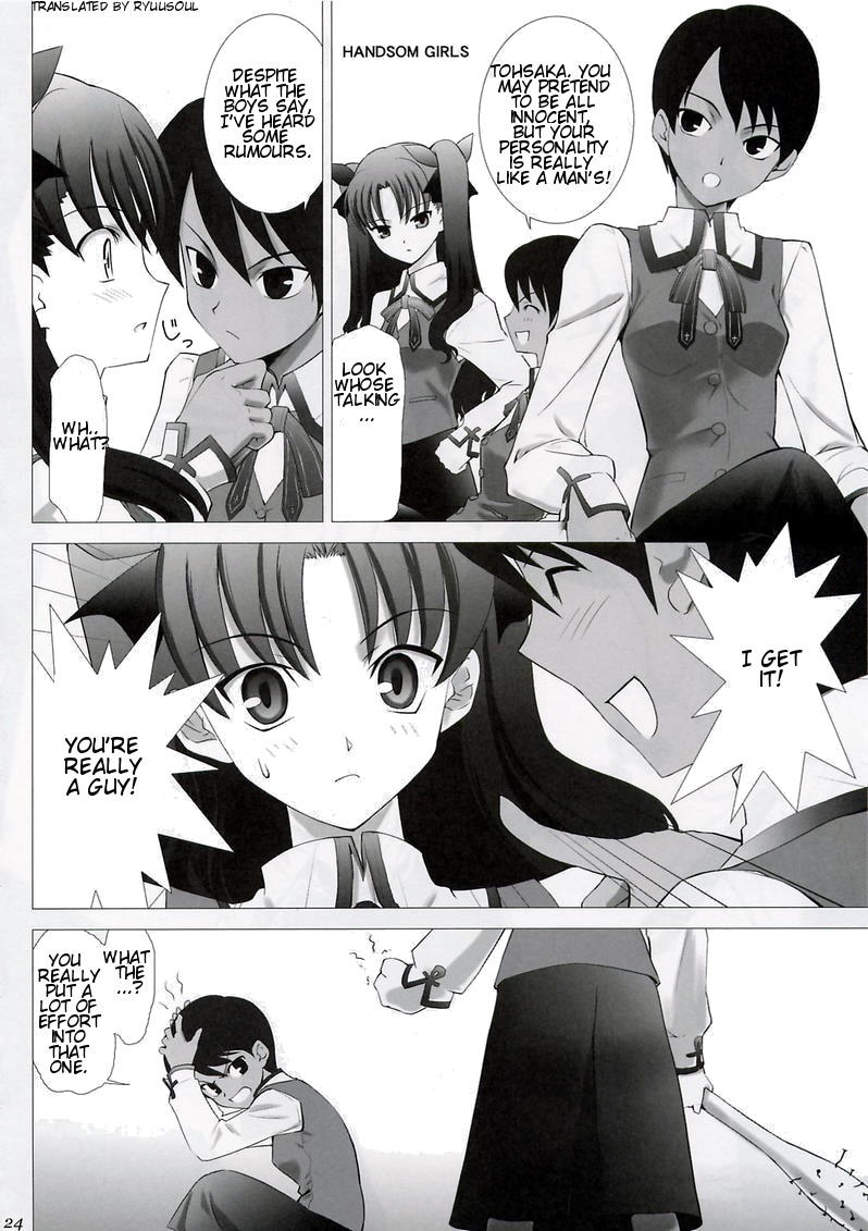 Type-Moon - T-Moon Complex  (Doujinshi) Ch. 2 第23页