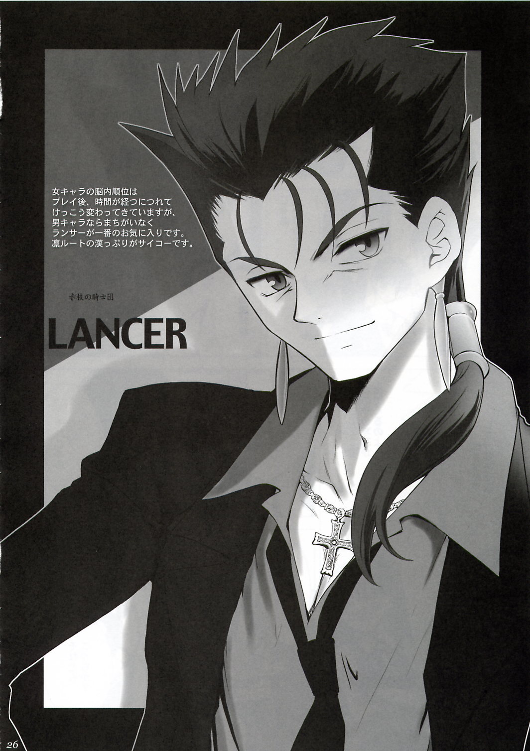 Type-Moon - T-Moon Complex  (Doujinshi) Ch. 2 第25页