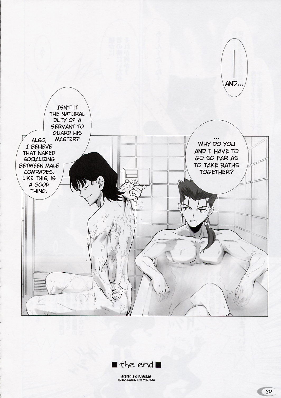 Type-Moon - T-Moon Complex  (Doujinshi) Ch. 2 第29页