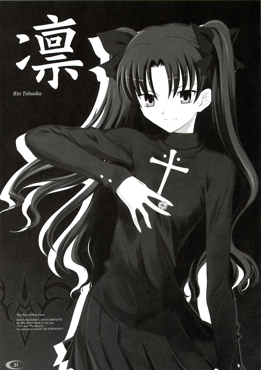 Type-Moon - T-Moon Complex  (Doujinshi) Ch. 2 第30页
