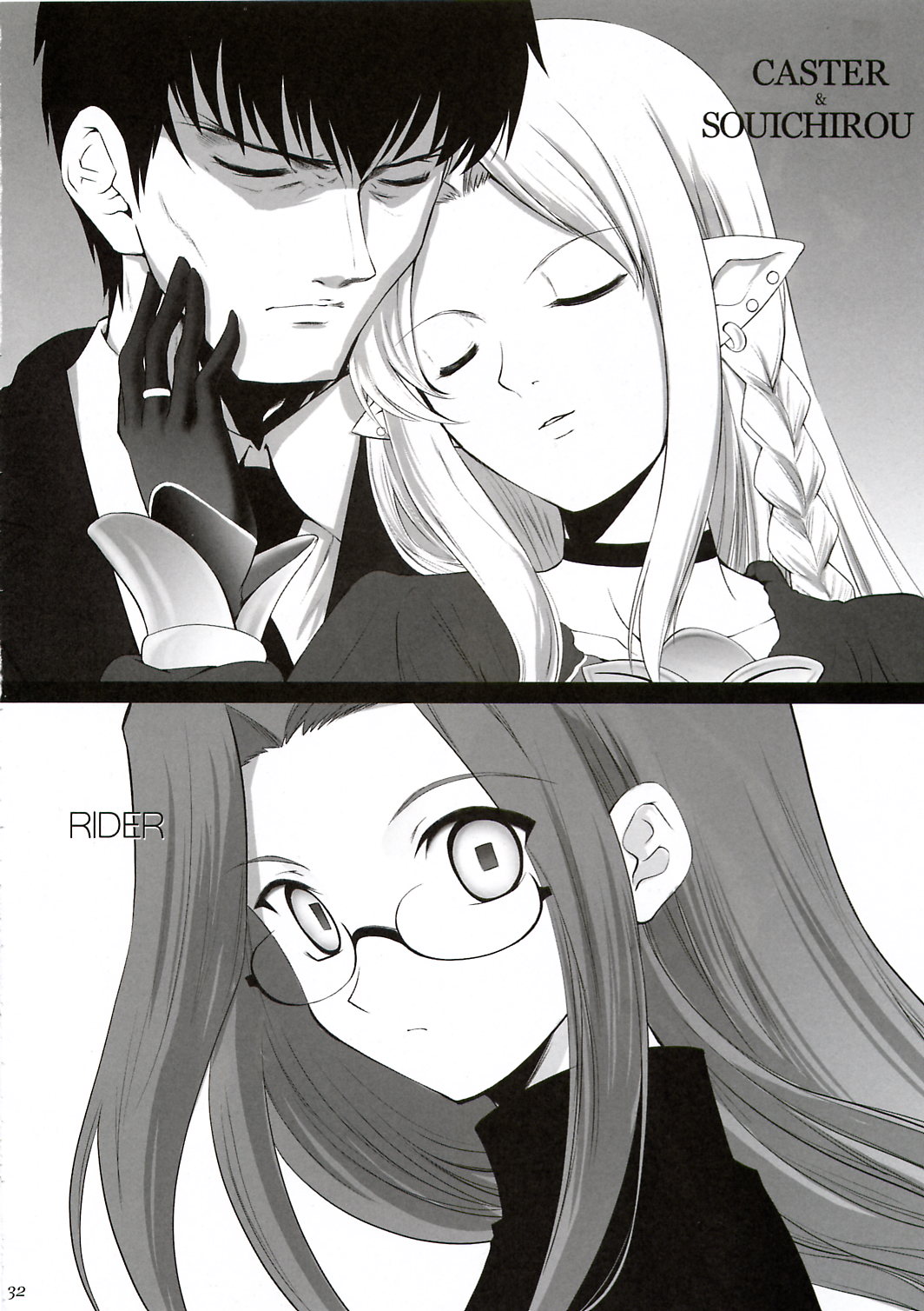 Type-Moon - T-Moon Complex  (Doujinshi) Ch. 2 第31页