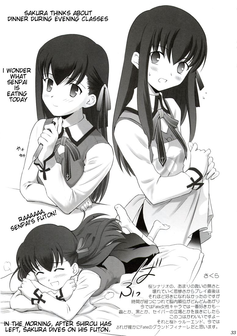 Type-Moon - T-Moon Complex  (Doujinshi) Ch. 2 第32页