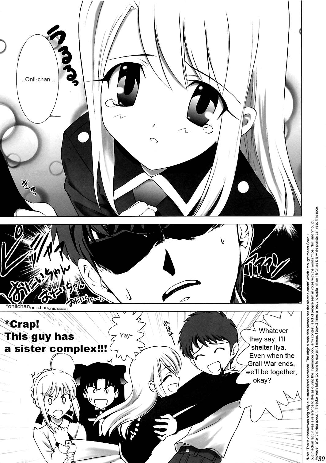 Type-Moon - T-Moon Complex  (Doujinshi) Ch. 2 第37页