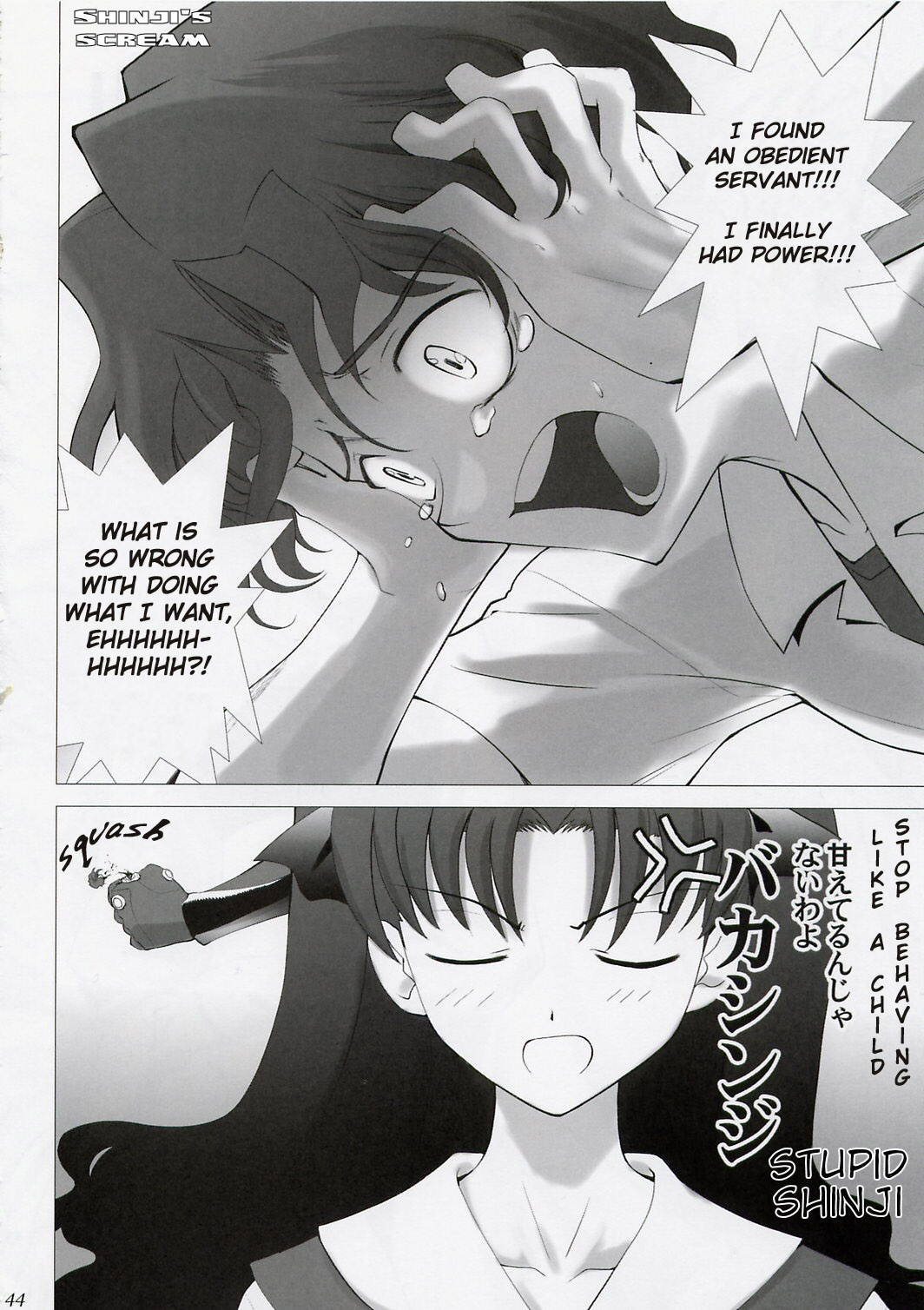 Type-Moon - T-Moon Complex  (Doujinshi) Ch. 2 第42页